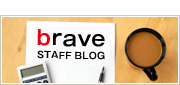 brave STAFF BLOG