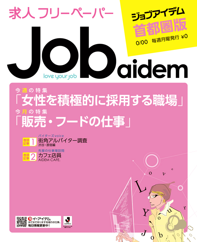 Job aidem