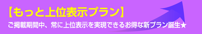 もっとナイト