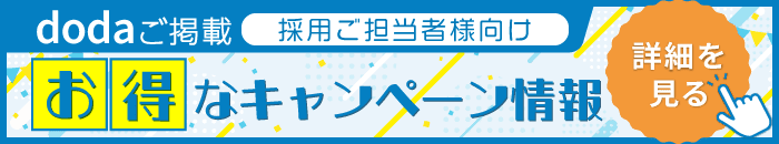 dodaのお得なキャンペーン情報