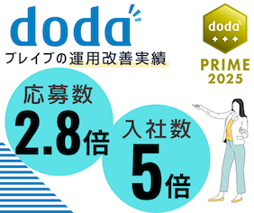 dodaプライムパートナー認定実績